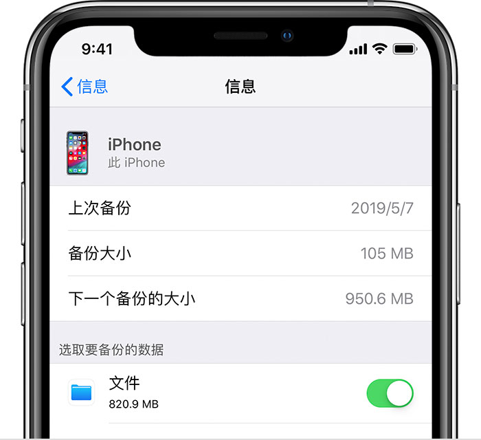 九所镇苹果手机维修分享iPhone 显示“备份失败”应如何解决 