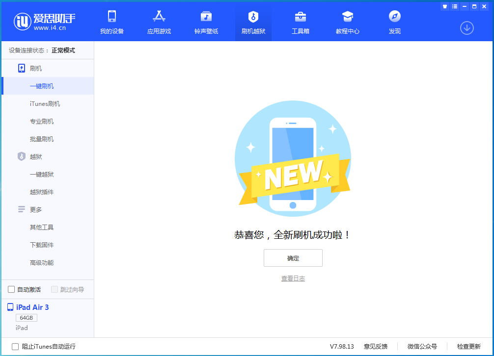 九所镇苹果手机维修分享iOS 14.4RC 版更新内容及升级方法 