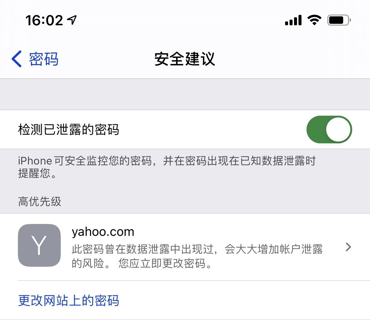 九所镇苹果手机维修分享iCloud 钥匙串有什么用 