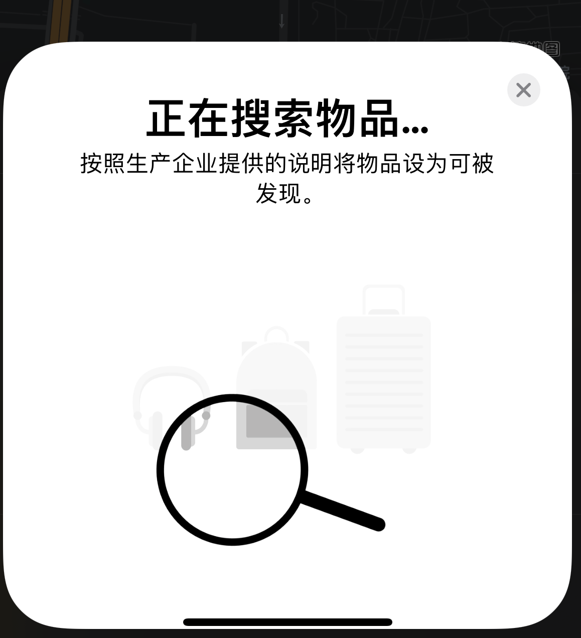 九所镇苹果手机维修分享iOS 14.3 隐藏项目 