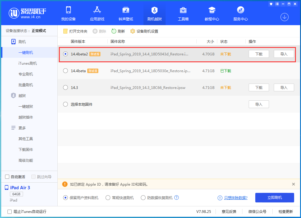 九所镇苹果手机维修分享iOS 14.4 Beta 2更新内容及升级方法 