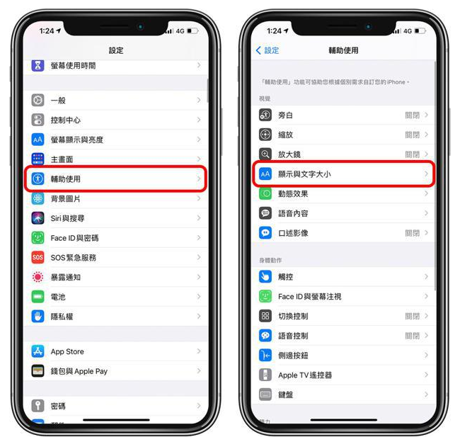 九所镇苹果手机维修分享 iPhone屏幕变黄解决办法 