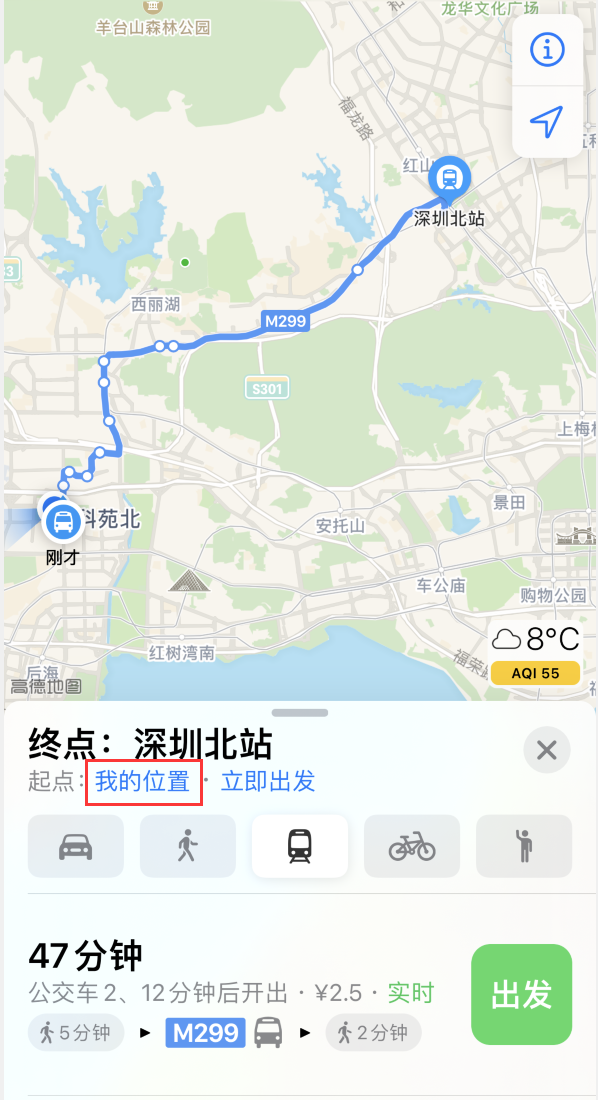 九所镇苹果手机维修分享如何在 iPhone “地图”应用中获取任意地点之间的路线 