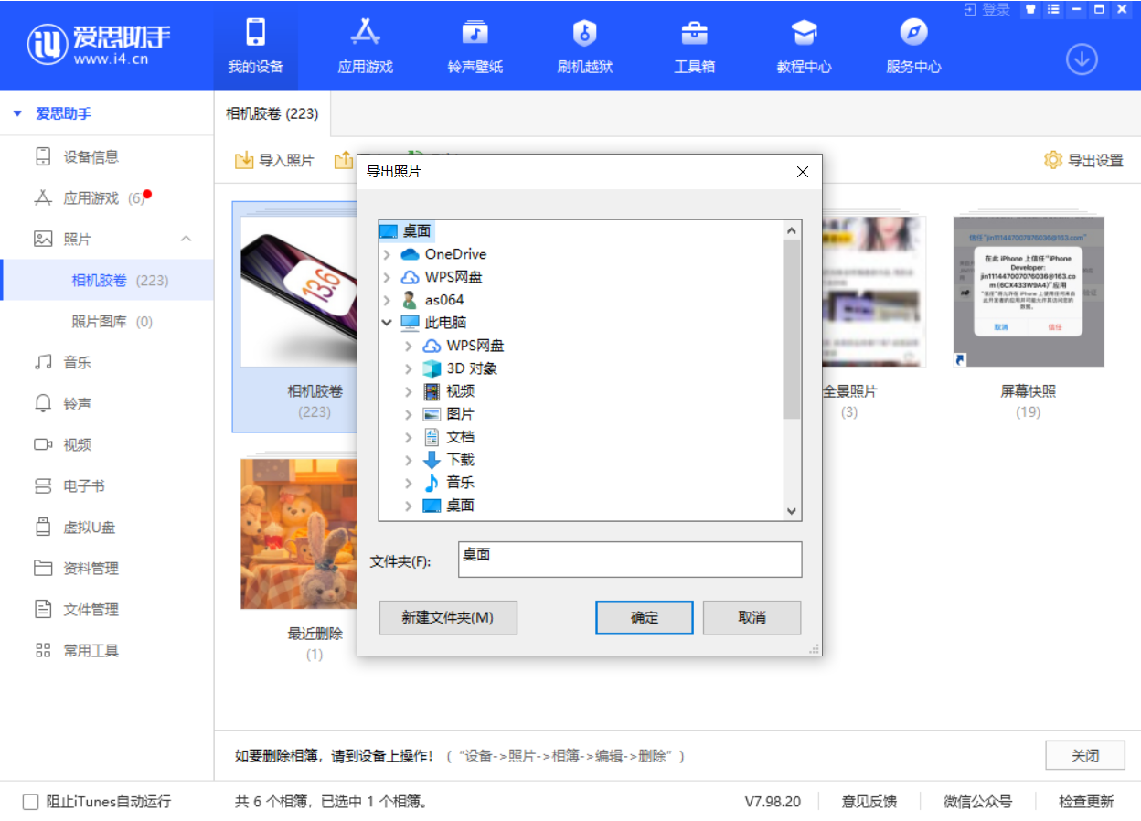 九所镇苹果手机维修分享如何将 iPhone 12 中的照片快速备份到电脑中 