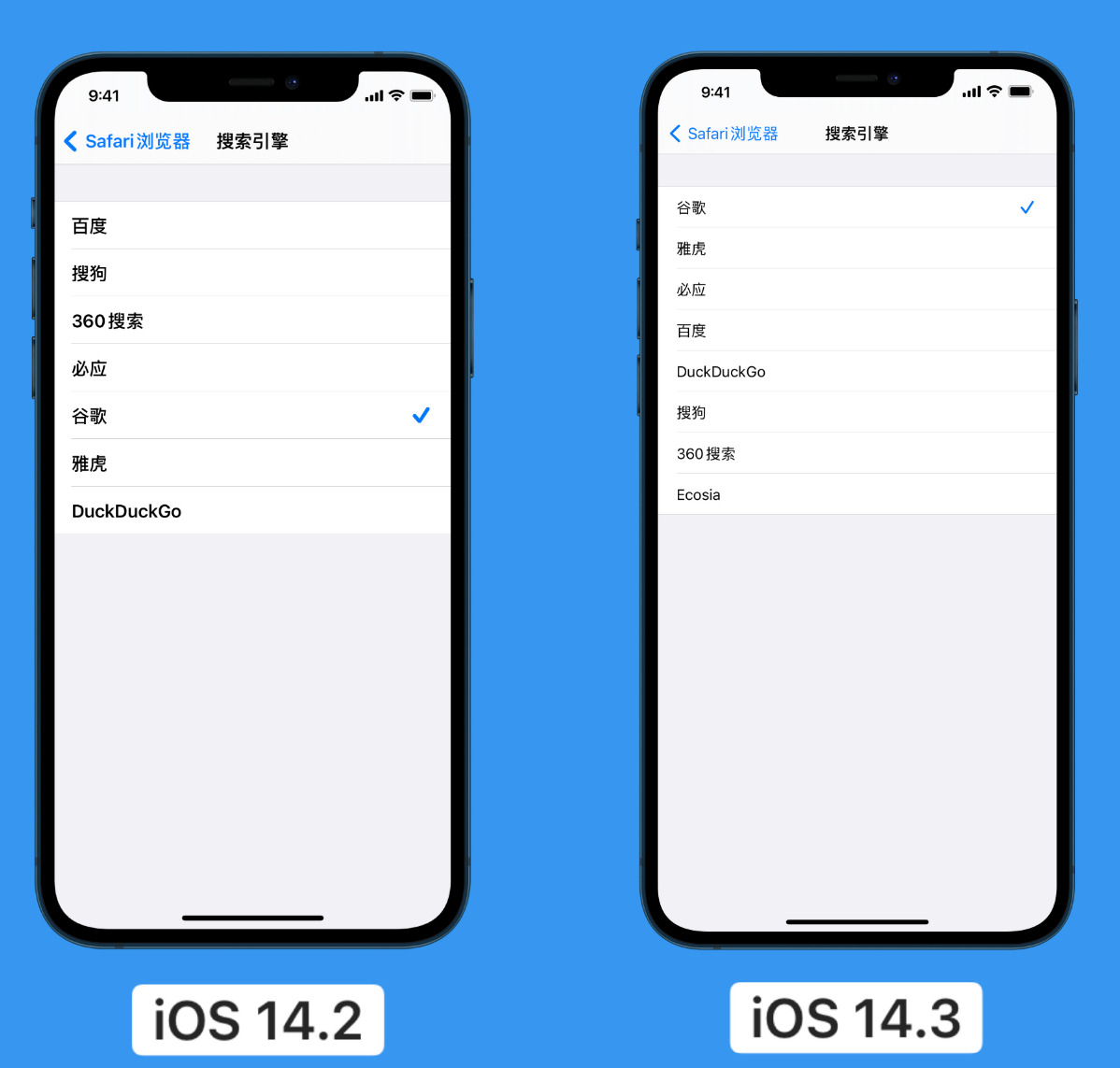 九所镇苹果手机维修分享iOS 14 小技巧 