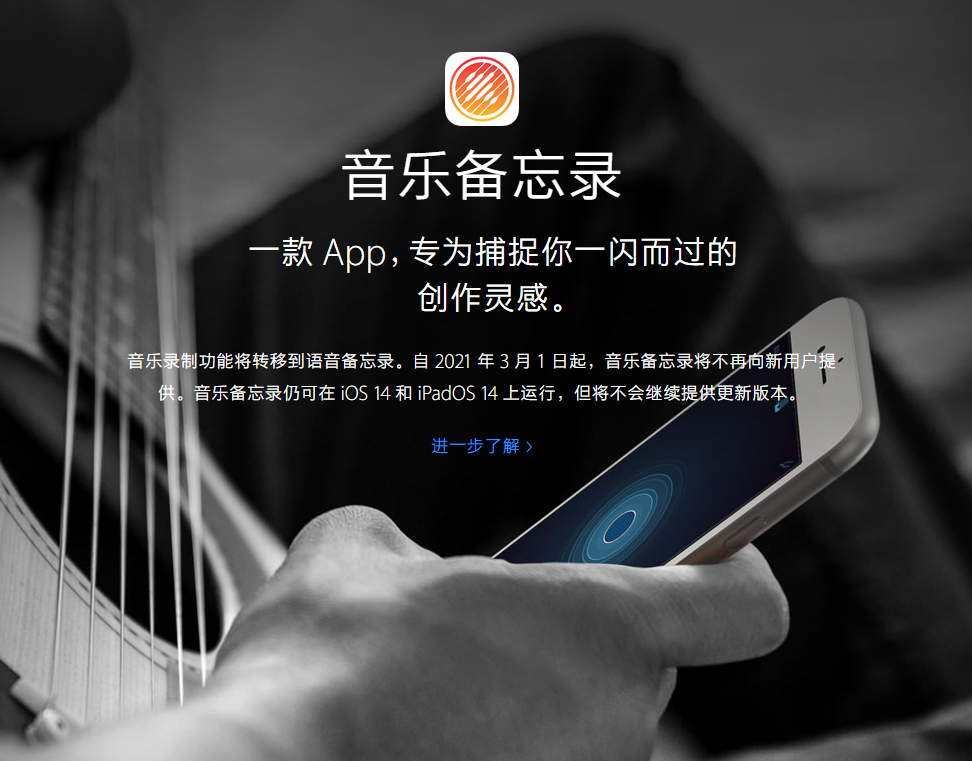 九所镇苹果手机维修分享苹果官方“音乐备忘录”应用即将下架，如何转移录音 