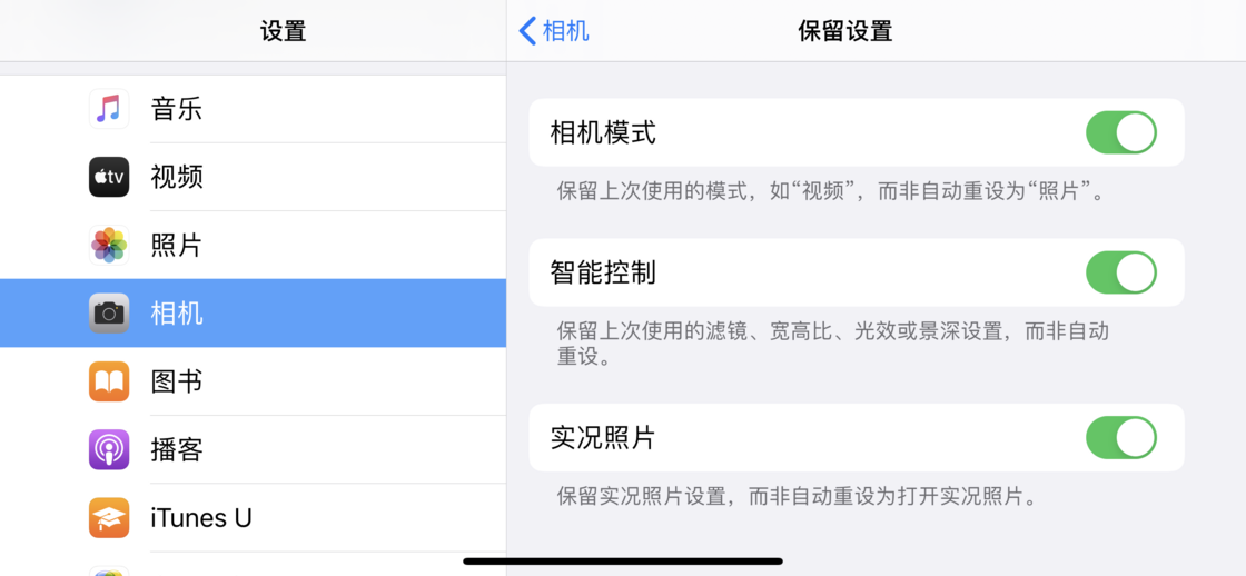 九所镇苹果手机维修分享如何巧妙利用 iPhone 原生相机里的设置拍摄好看的照片 