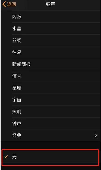 九所镇苹果手机维修分享iPhone 12闹钟如何设置为只震动 