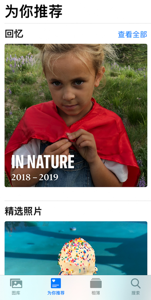 九所镇苹果手机维修分享iOS 14 照片小组件如何删除不想看到的图片 