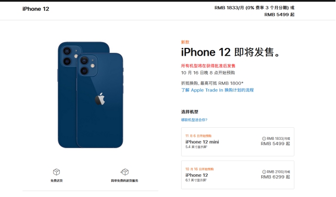 九所镇苹果手机维修分享今年的iPhone12便宜吗 
