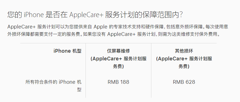 九所镇苹果手机维修分享苹果 iPhone 12 官方维修价格是多少 