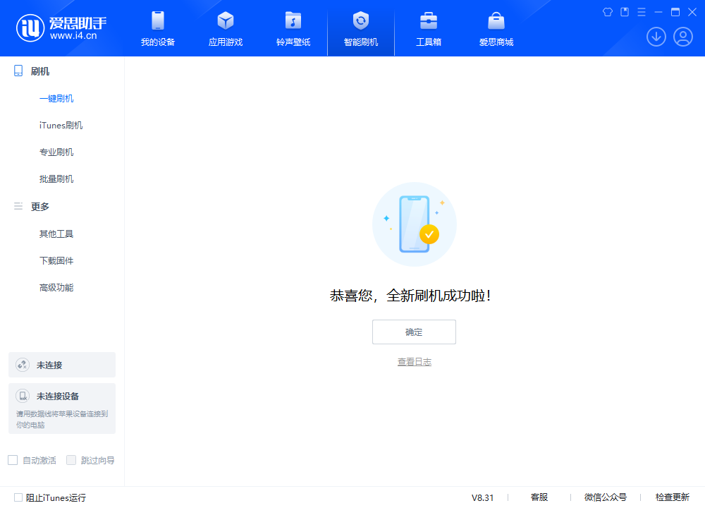 九所镇苹果手机维修分享iOS 18.2RC2版升级_iOS 18.2RC2版一键刷机教程 