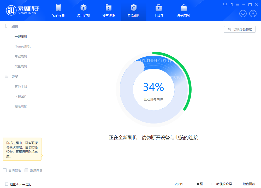 九所镇苹果手机维修分享iOS 18.2RC版升级_iOS 18.2RC版一键刷机教程 