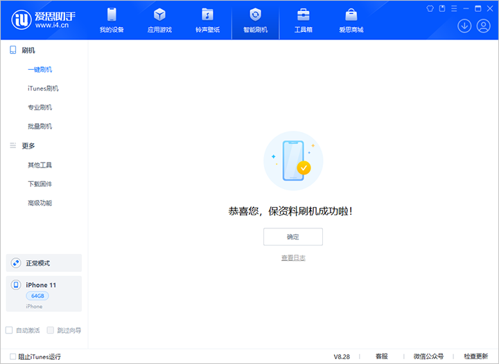九所镇苹果手机维修分享iOS 17.7 RC版升级_iOS 17.7 RC版一键刷机教程 