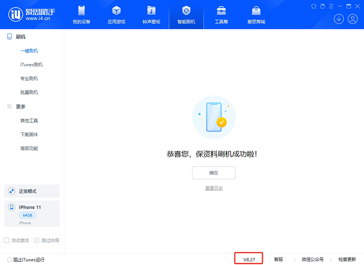 九所镇苹果手机维修分享iOS 17.6正式版评测_iOS 17.6正式版一键刷机教程 