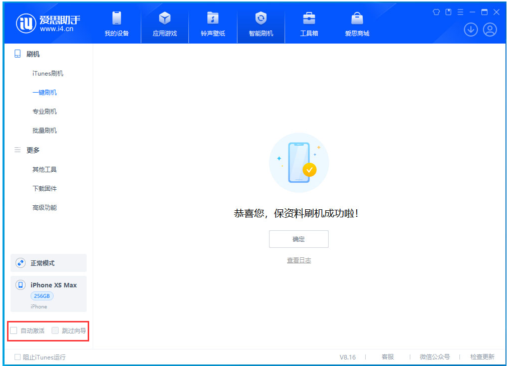 九所镇苹果手机维修分享iOS 17.4 RC版升级_iOS 17.4 RC版一键刷机教程 