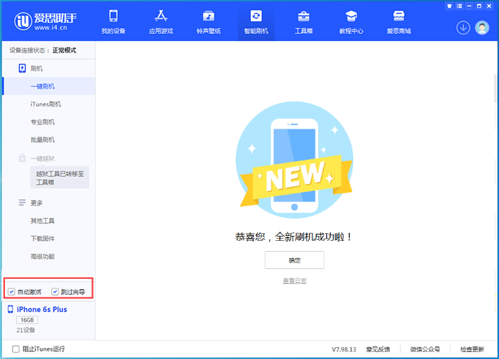 九所镇苹果手机维修分享iOS 15.7.8 正式版升级_iOS 15.7.8 正式版一键刷机教程 