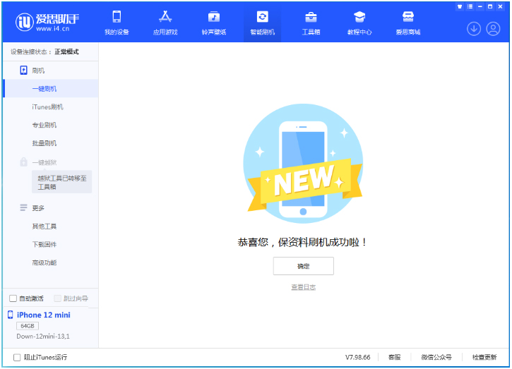 九所镇苹果手机维修分享iOS 17测试版升级_iOS 17测试版一键刷机教程 