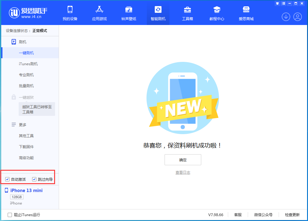 九所镇苹果手机维修分享iOS 16.1正式版升级_iOS 16.1正式版一键刷机教程 