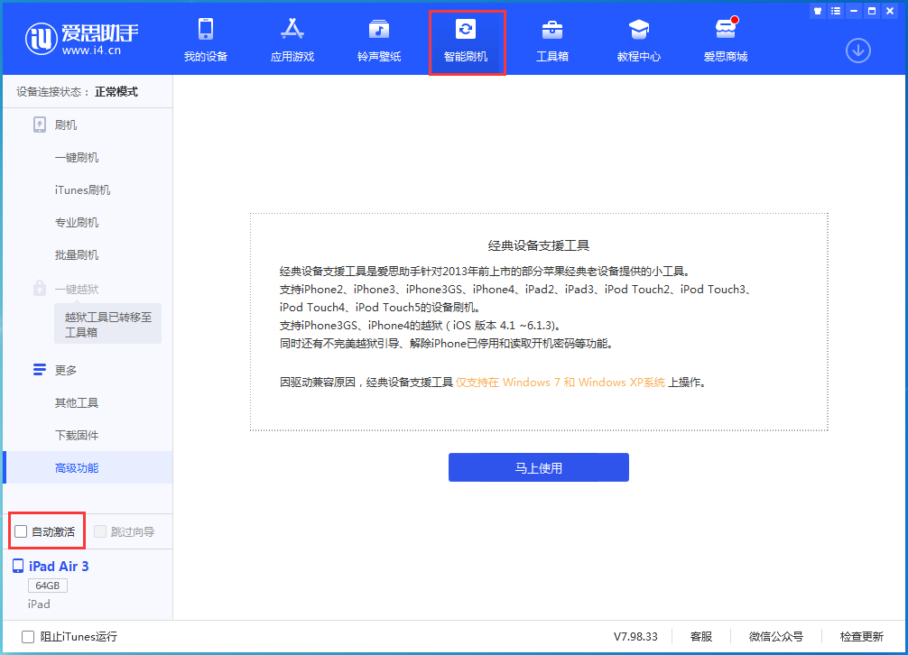九所镇苹果手机维修分享iOS 15.1 正式版升级_iOS 15.1 正式版一键刷机教程 
