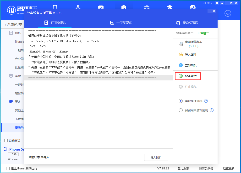 九所镇苹果手机维修分享iOS 12.4.9正式版_iOS 12.4.9 正式版一键刷机教程 