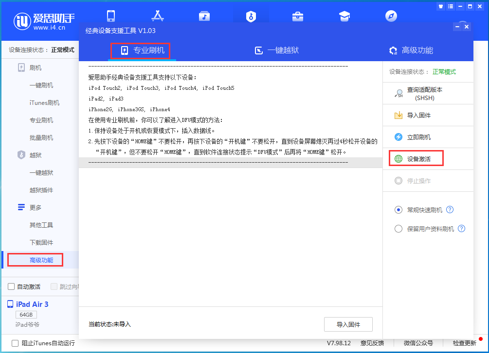 九所镇苹果手机维修分享iOS 14.2正式版_iOS 14.2正式版一键刷机教程 